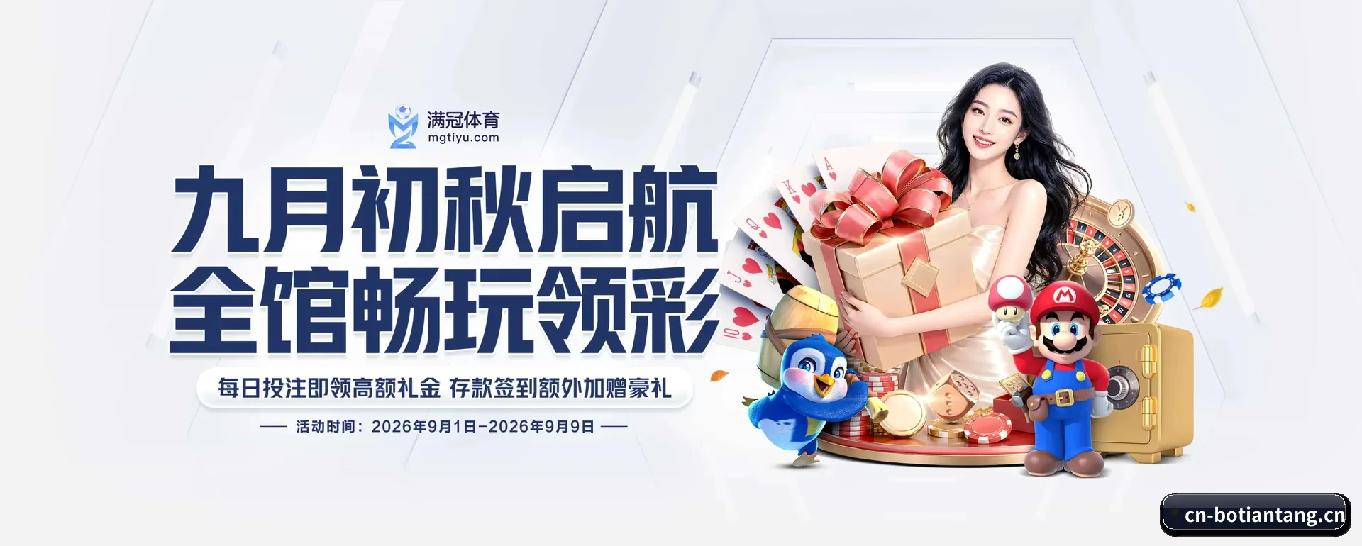 博天堂 APP